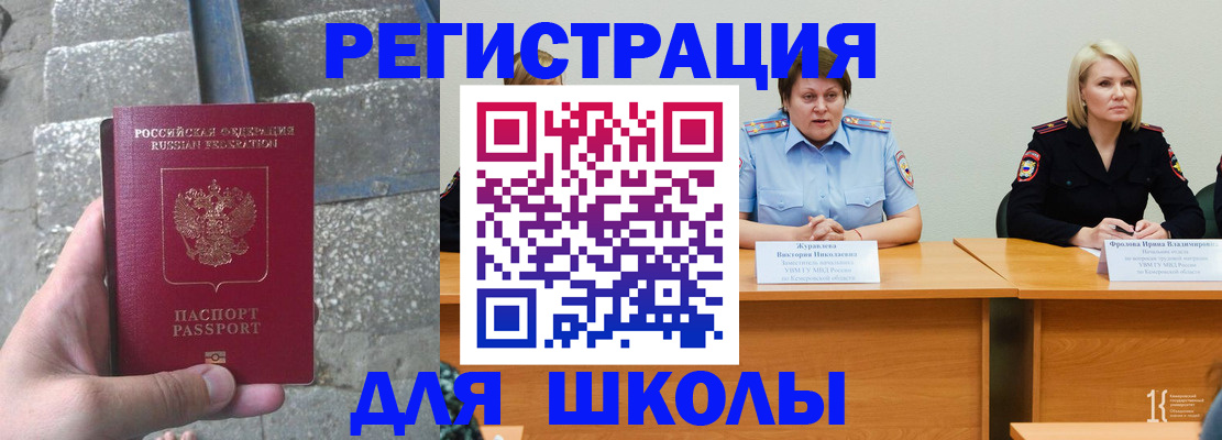 купить прописку в Кунгуре