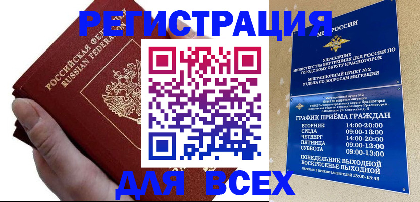 временная регистрация законно в Кунгуре