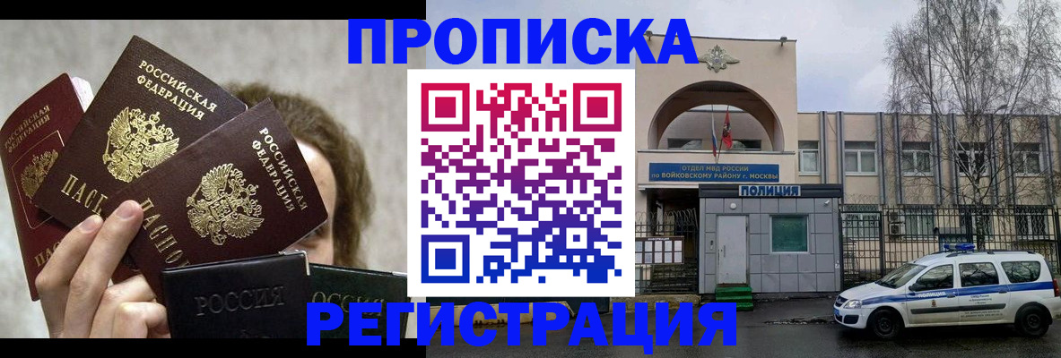 прописка в квартире в Кунгуре