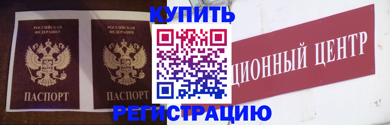 прописка паспорт в Кунгуре