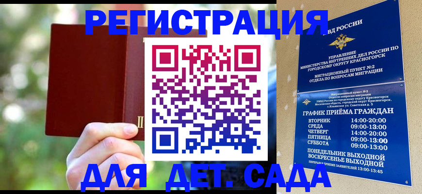 прописка 2025 в Кунгуре