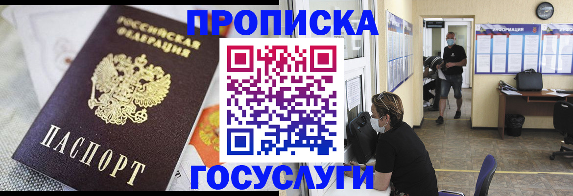 временная регистрация адрес в Кунгуре