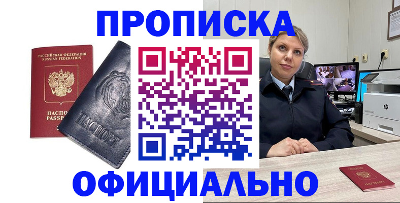где прописаться в Кунгуре