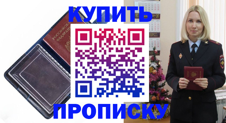 прописка поиск в Кунгуре