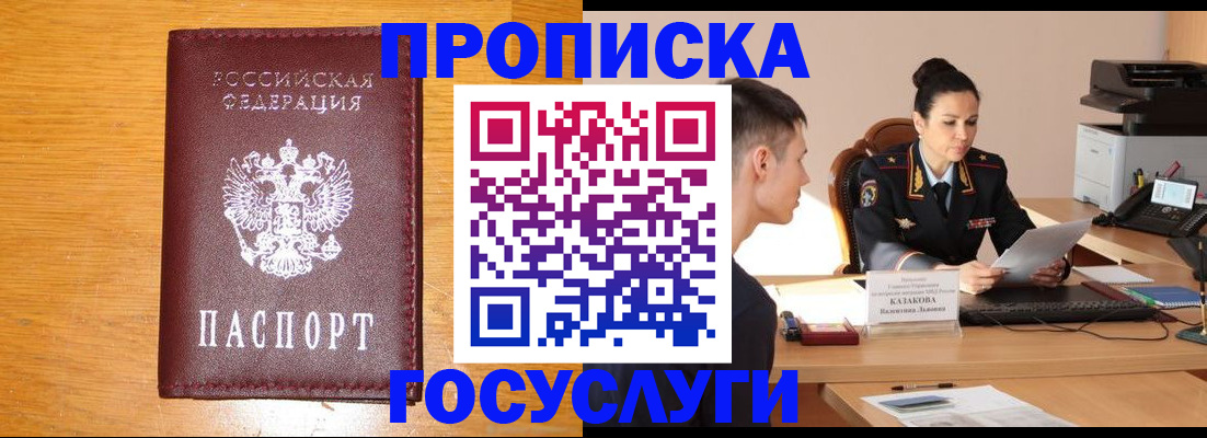 временная регистрация собственник в Кунгуре