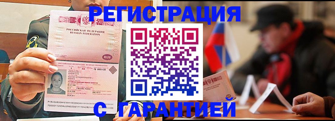 прописка поиск в Кунгуре