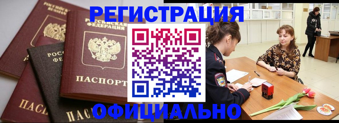временная регистрация в Кунгуре